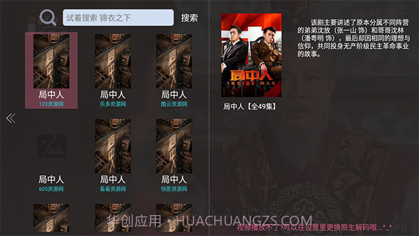 爱好者TV截图2 爱好者TV截图2