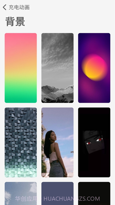 苹果充电动画插件截图2