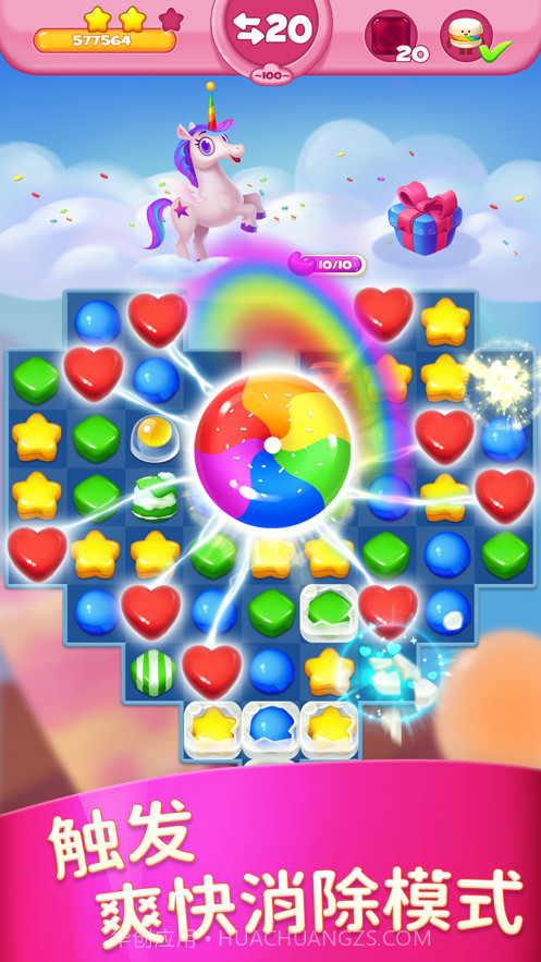 蛋糕王国消消乐截图3 蛋糕王国消消乐截图3