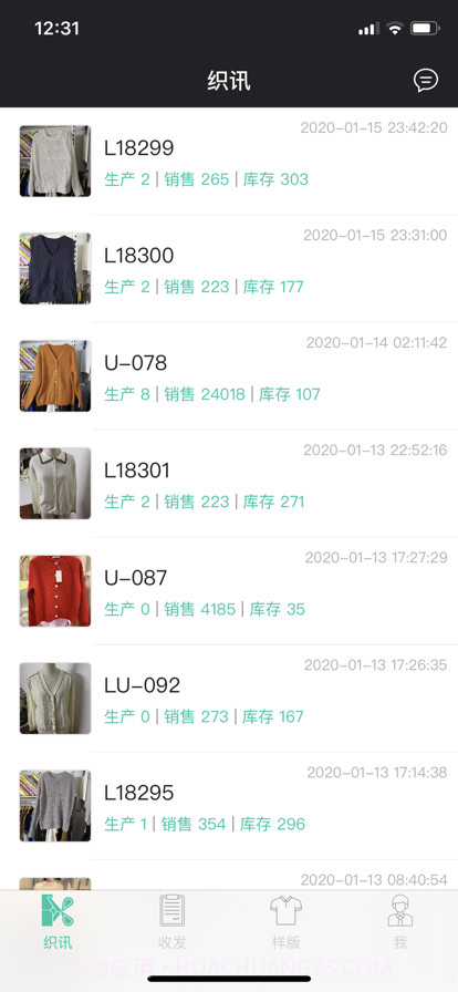 云织讯截图4 云织讯截图4