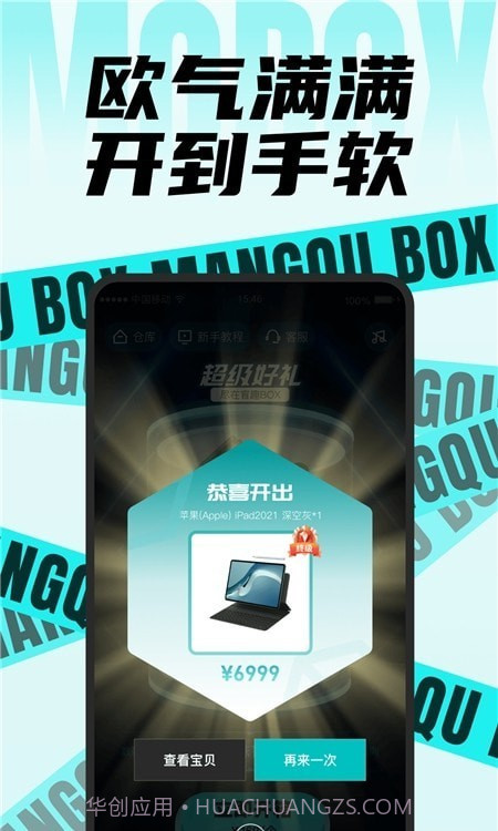 盲趣box截图2 盲趣box截图2