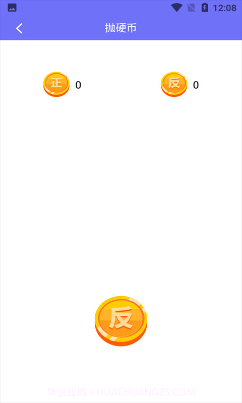 纯运幸运大转盘截图4 纯运幸运大转盘截图4