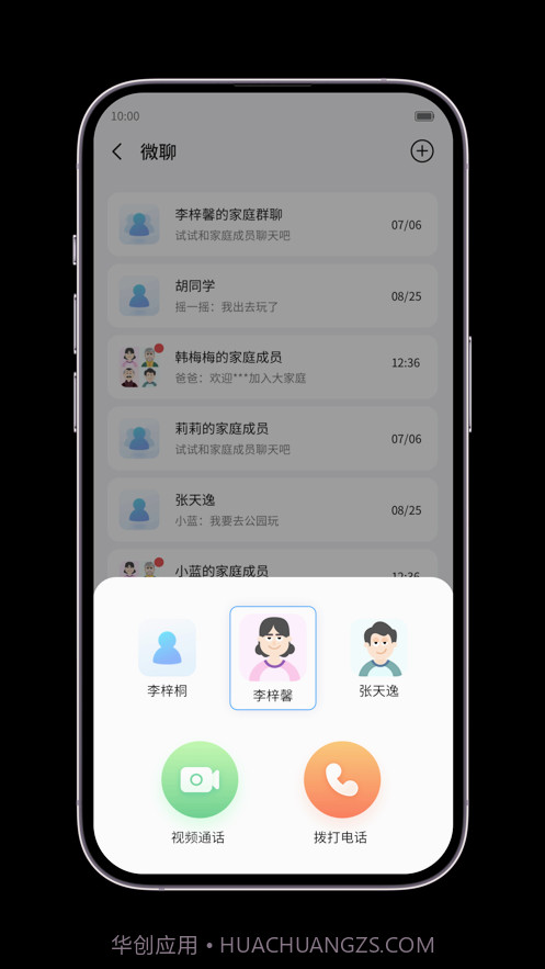 中兴儿童手表截图3 中兴儿童手表截图3