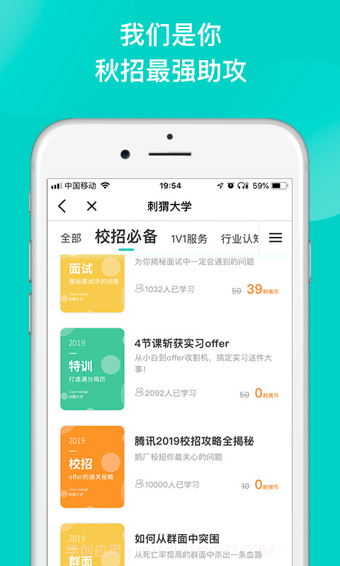 刺猬体验国际志愿旅行安卓截图1 刺猬体验国际志愿旅行安卓截图1