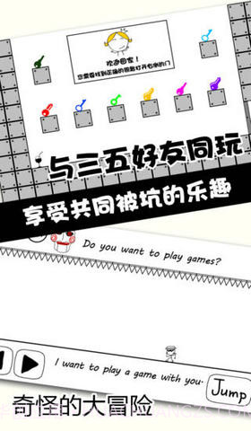 奇怪的大冒险截图4 奇怪的大冒险截图4