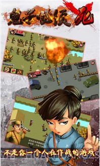 鬼子必须死截图2