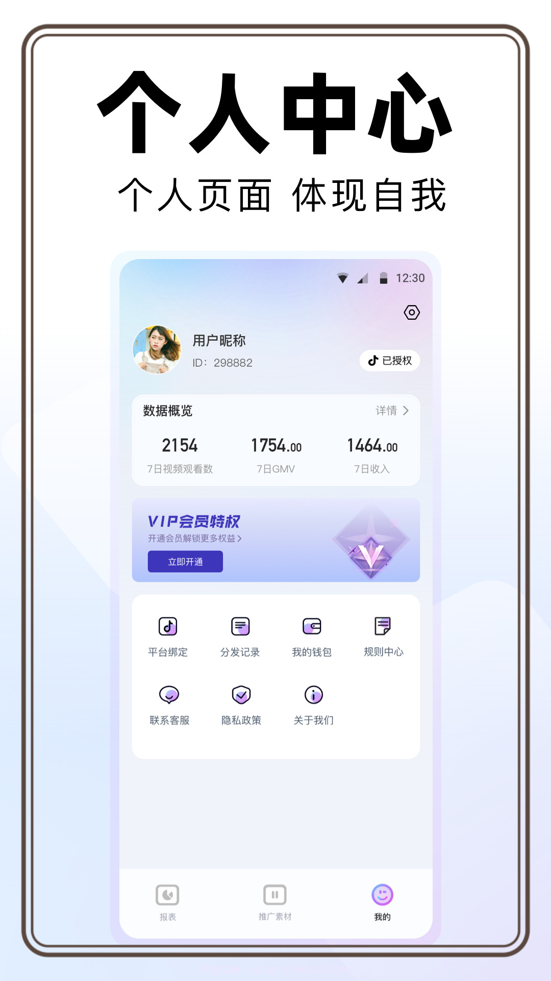 创掌门截图2 创掌门截图2