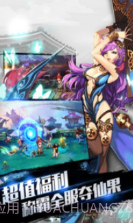 恋战三国截图1 恋战三国截图1