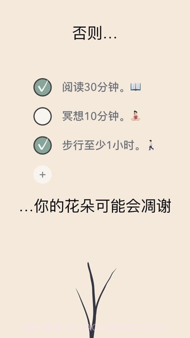 种子习惯最新版截图3