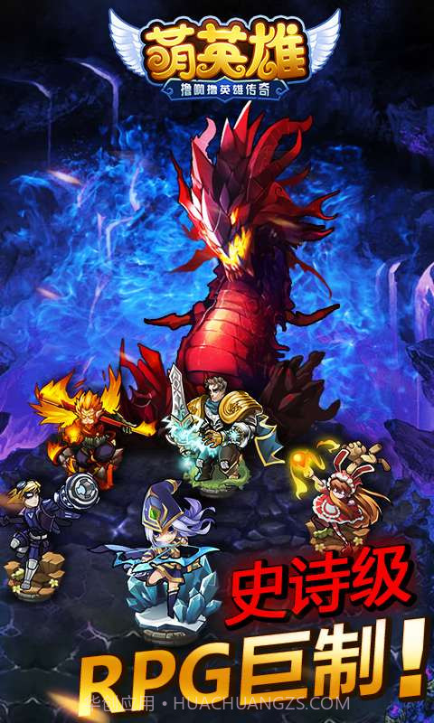 萌英雄截图1 萌英雄截图1