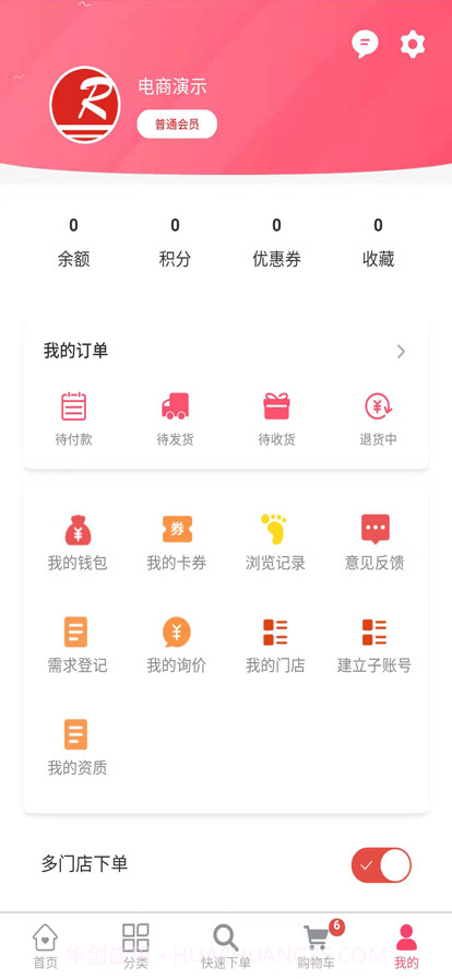 仁济医药电商平台截图1 仁济医药电商平台截图1