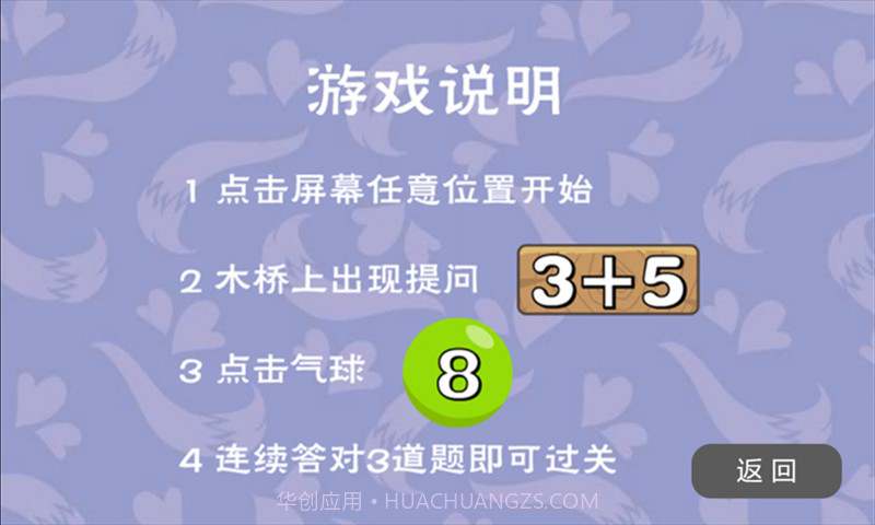 小灰灰过桥截图4