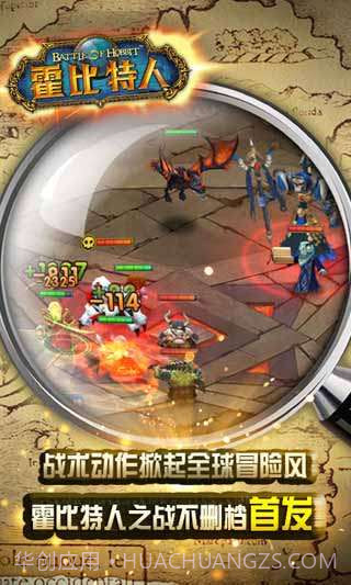 霍比特人之战截图4