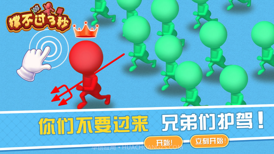 撑不过3秒截图1 撑不过3秒截图1