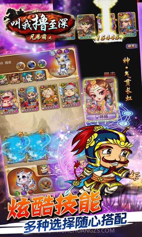 叫我撸至深截图5 叫我撸至深截图5