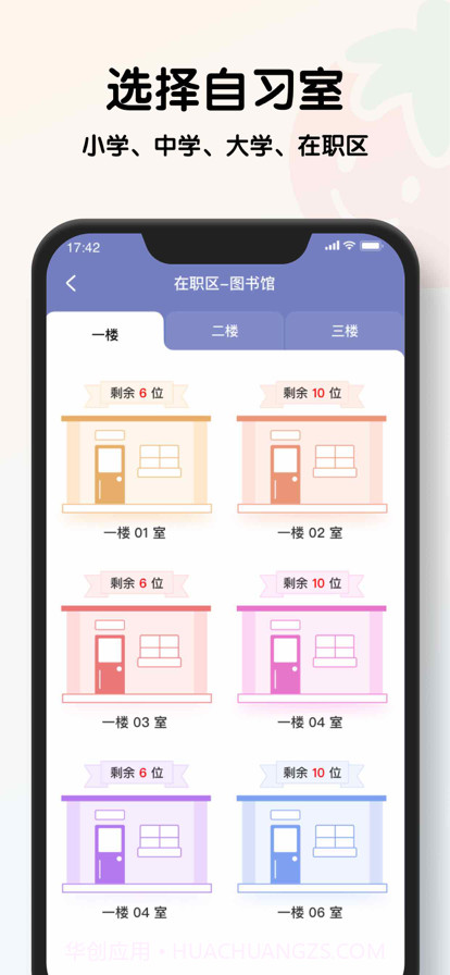 番茄线上自习室截图5 番茄线上自习室截图5
