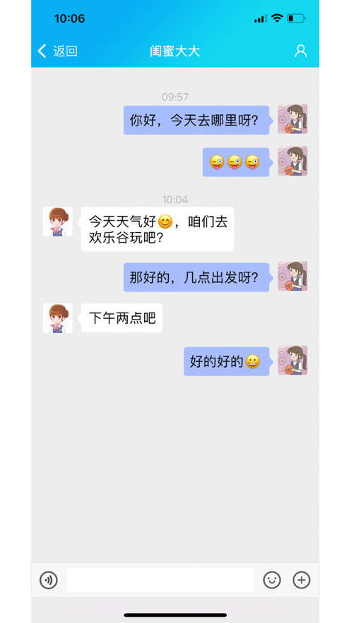 枝聊截图4 枝聊截图4