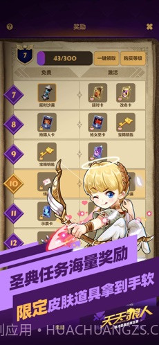 天天狼人杀截图3 天天狼人杀截图3