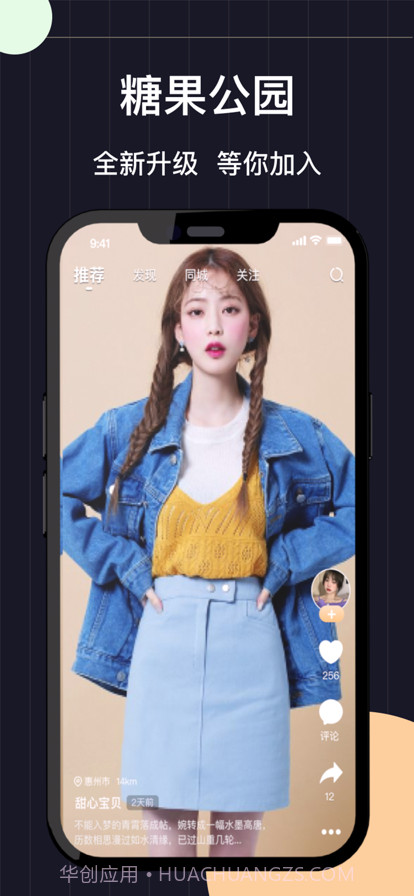 糖果公园截图1 糖果公园截图1