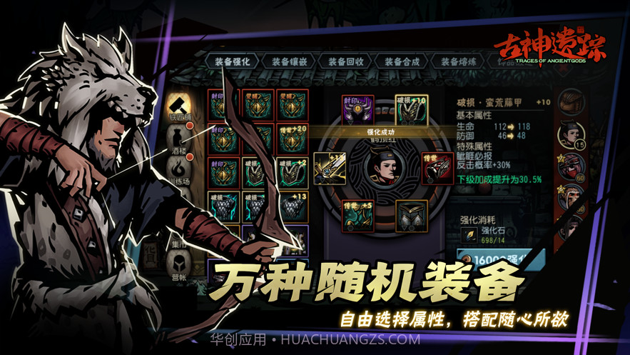 古神遗踪截图3 古神遗踪截图3