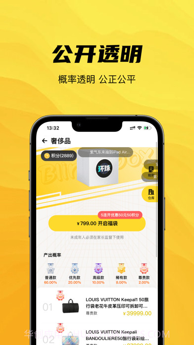 环球魔盒截图1 环球魔盒截图1