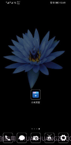 小米文管截图1 小米文管截图1