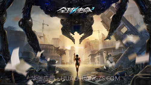 全球使命3APP截图6