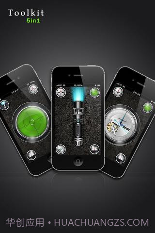 必备工具5合1截图1 必备工具5合1截图1