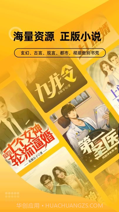 嗨阅文学截图1 嗨阅文学截图1