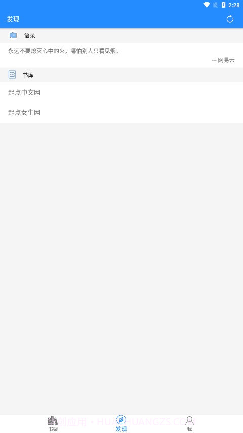 衍墨轩截图2 衍墨轩截图2