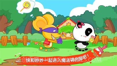 奇妙调色屋截图4 奇妙调色屋截图4