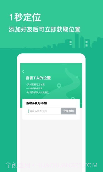 定位保截图4 定位保截图4