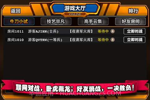 坦克弹弹堂截图5 坦克弹弹堂截图5