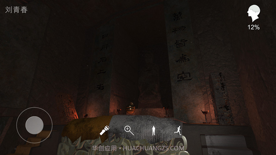 孙美琪疑案逆旅截图5