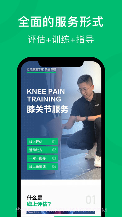 蛋壳健康截图3 蛋壳健康截图3