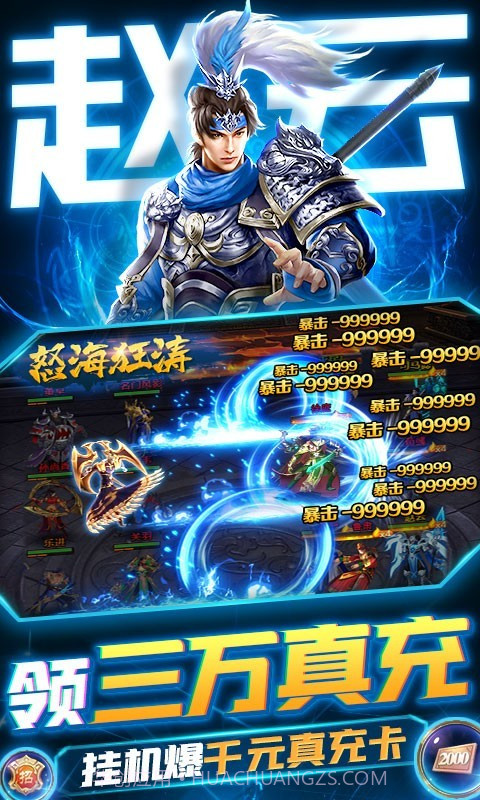 卧龙无敌截图4 卧龙无敌截图4