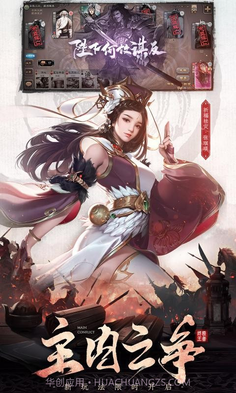 4399三国杀截图3