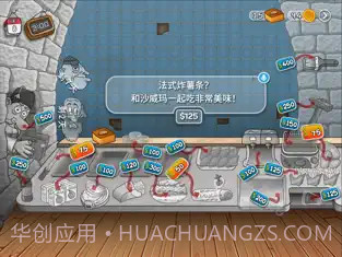 沙威玛传奇ios截图2 沙威玛传奇ios截图2