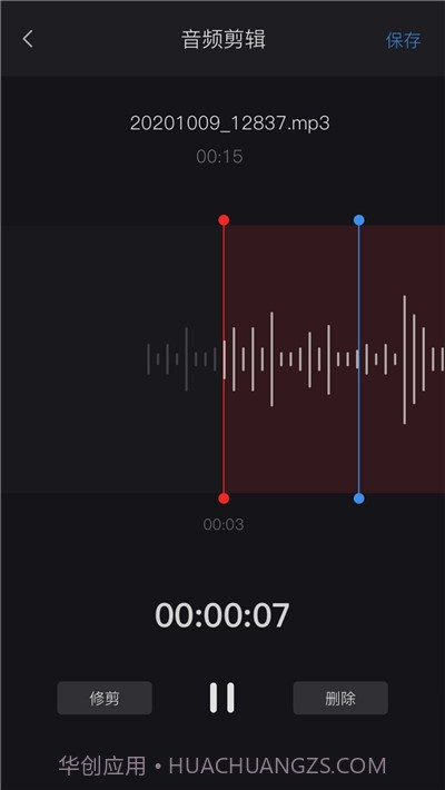米丫录音机截图2