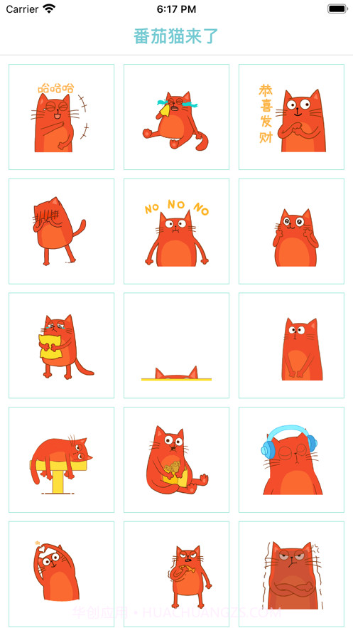 番茄猫来了截图1