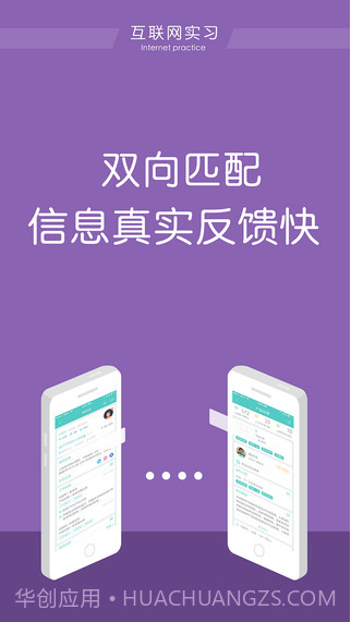 互联网实习截图2 互联网实习截图2