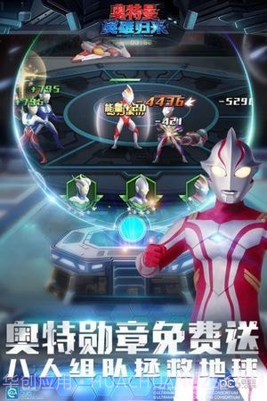 奥特曼英雄归来草花版截图2