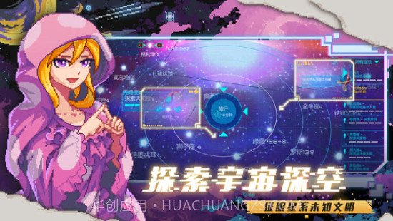 像素星舰国际服截图2 像素星舰国际服截图2