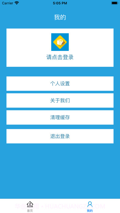 快哈快递员记事本截图3