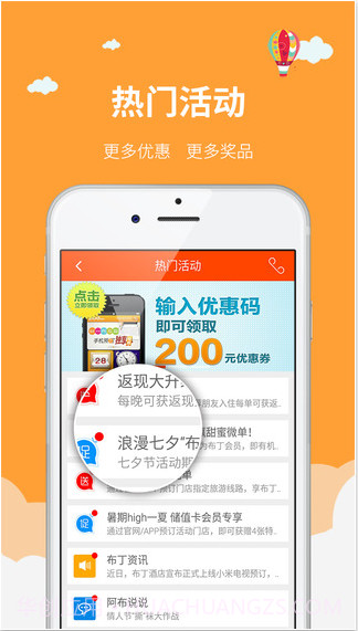 布丁酒店截图5 布丁酒店截图5