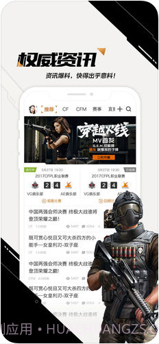 CF掌上穿越火线截图3 CF掌上穿越火线截图3