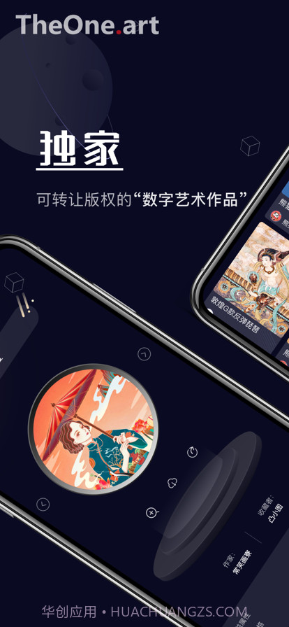 唯一艺术截图1 唯一艺术截图1