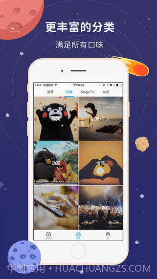 魔力盒截图3 魔力盒截图3