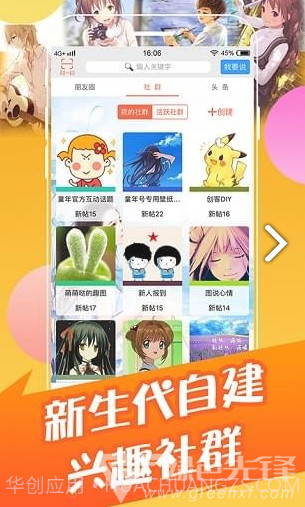 班级博客(网上校园班级博客)安卓最新版截图5