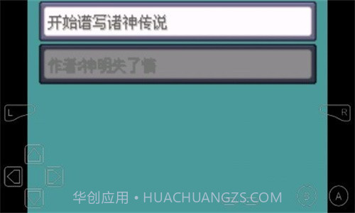 口袋妖怪诸神黄昏小智版截图3 口袋妖怪诸神黄昏小智版截图3